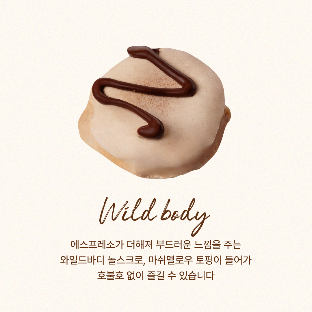 NOLSK Wild Body espresso financier with marshmallow topping and dark chocolate drizzle